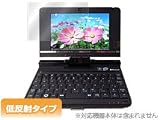 OverLay Plus for FMV-BIBLO LOOX U/B50 低反射タイプ液晶保護シート OLLOXUB50の画像