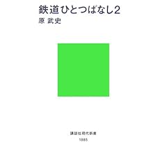 �S���ЂƂ΂Ȃ� 2 (�u�k�Ќ���V��)