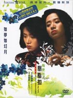 Rouge (Limited Remastered DTS Edition) DVD