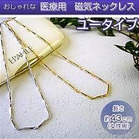 【クリックで詳細表示】TDK 磁気ネックレス エポール UG-9 ゴールド