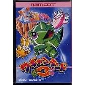 ワギャンランド3