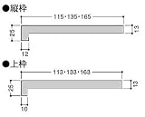 【フクビ】UB枠 UHタイプ 戸建住宅用単品 横枠用ＵＨ－１３３（合板なし）１800㎜ ホワイト（UH13W18） 1本