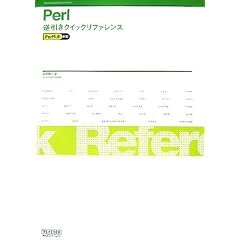 Perl�t�����N�C�b�N���t�@�����X�\Perl5.8�Ή�