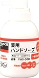 ＴＲＵＳＣＯ　薬用ハンドソープ　ムース状　５００ｍｌ　1249045　YHS500