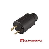 アメリカン電機 プラグ 引掛形 （20A/2P/250V） 黒色 2222N