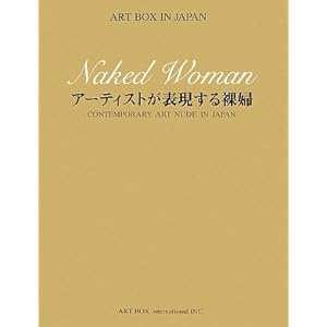 �A�[�e�B�X�g���\�����闇�w (ART BOX IN JAPAN)