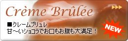 Cover image : 電子タバコTaEco-タエコ-カートリッジ クレームブリュレ(クレームブリュレショコラ)5個