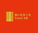 会いたかった