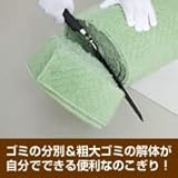 折りたたみ式の分別便利ノコ