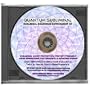 BMV Quantum Subliminal CD Ghost Protection: Protect Yourself from Apparitions, Poltergeists and Haunting Spirits (Ultrasonic Subliminal Series)
