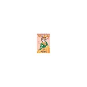 �A���X�ɂ��܂���! 6 (�t�����[�R�~�b�N�X)