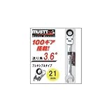 MUST TOOL MWF-21 フレキシブル メカレンチ 21mm 100ギア 12428