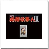 京楽 ぱちんこ必殺仕事人 ターボライター パチンコ台