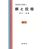 �Q�ƈʑ� (��b���w�I�� (5))