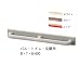 台座付住宅用手すり バス・トイレ・玄関用 BTG-900/535-221 グレー