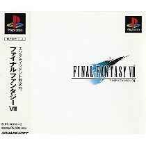 ファイナルファンタジーVII