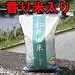 特別栽培仁井田米【香り米入り】５ｋｇ×２袋　★香り米入り×２袋★