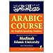 Arabic Course for English Speaking Students - Madinah Islamic University: Level 1
