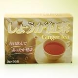 しょうが紅茶【体の中からポッカポカ♪冷えた体にぬくもりを】
