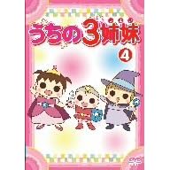 ������3�o�� 4 [DVD]