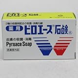 ピロエース石鹸