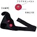 <STRONG>包み込むようにしっかり固定し、酷使した肩をサポート！ケガの防止に！　ファイテン　アクアチタン・プロ　肩サポーター　右用・Ｍサイズ(対応胸囲：７０～９０ｃｍ)</STRONG>