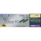IODATA AP-DX533-512Mx2 商品画像