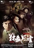 Legend of the Fist: Return of Chen Zhen*donnie Yen*