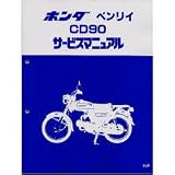 ホンダ：サービスマニュアル.コピー版