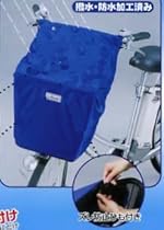 前カゴ用カバー　バスケットエプロン