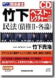 �|���x�X�g�E���N�`���[ 10[CD] (10)