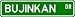 Bujinkan Street Sign ~ Martial Arts Gift ~ Aluminum