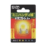 ミニハンディ球2.4V GA-102H