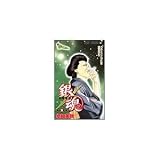 Gintama Silver Soul vol.5 (Language is Japanese) comic manga.