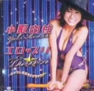 エロ?プリ★TRANCE?ゆかちん魔法をかけちゃうぞ?