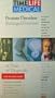 Prostate Disorders (Enlarged Prostate) {Time-Life Medical Series}