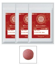 キャッツクロー 3袋セット