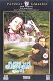 Ram Teri Ganga Maili [1985] (REGION 1) (NTSC)