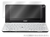OverLay Brilliant for VAIO Type P 高光沢液晶保護シート OBSVP90