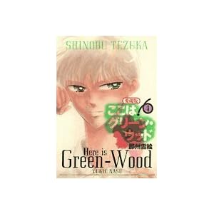 �����̓O���[���E�E�b�h (4) (�W�F�b�c�R�~�b�N�X)