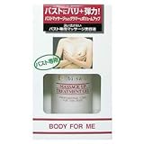 マッサージアップトリートメントジェル (バスト専用美容液)