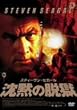 �X�e�B�[�����E�Z�K�[�� ���ق̒E�� [DVD]