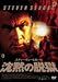 DVD�u�X�e�B�[�����E�Z�K�[�� ���ق̒E�� [DVD]�v