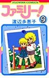 ファミリー 9 (9)