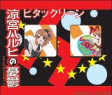 涼宮ハルヒの憂鬱 ピタックリーン (2)朝比奈みくる