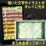 きらめきポップボードLコスモの画像