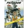 �@���x�@�p�g���C�o�[ ����� [Blu-ray]