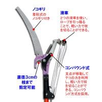 ５メートルの高さまで届く、 高枝切りハサミ　（ＴＡー１１）