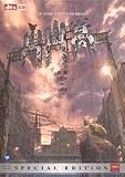 Volcano High (Korean 2 Disc Version)