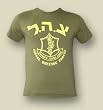 Beige Zahal Israel Army T-Shirt